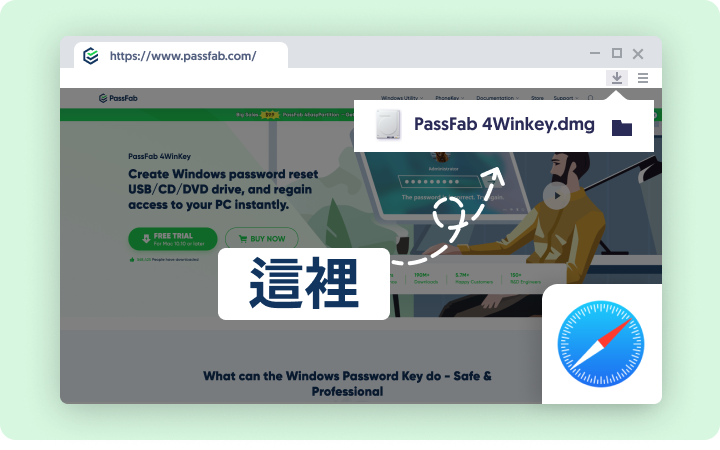 【官方】PassFab 軟體下載指南